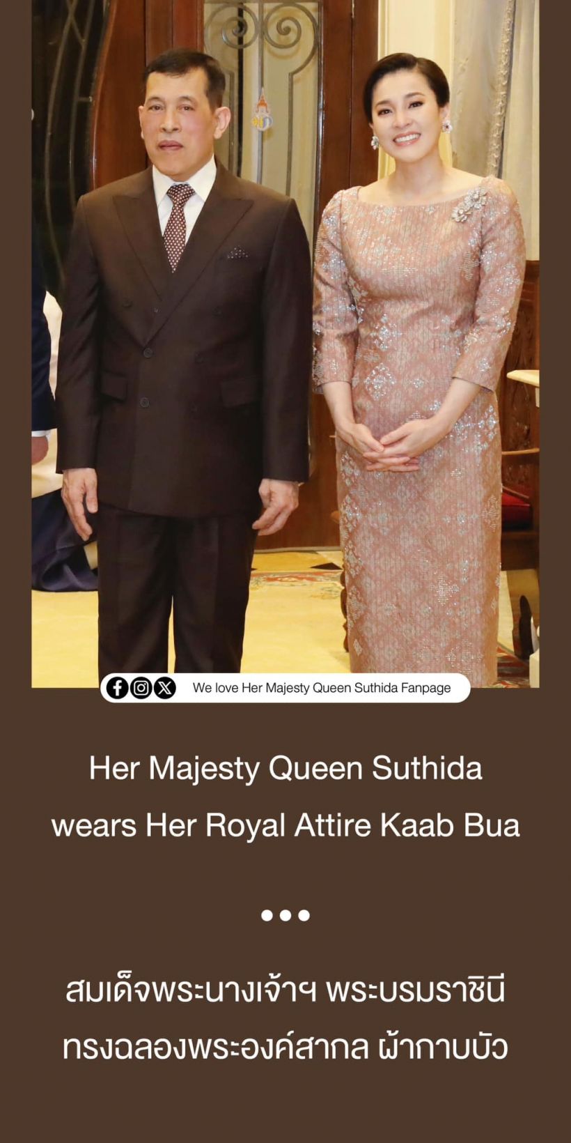 พระราชินีทรงฉลองพระองค์สากลผ้ากาบบัว ต้อนรับประธานาธิบดีเยอรมนีและภริยา