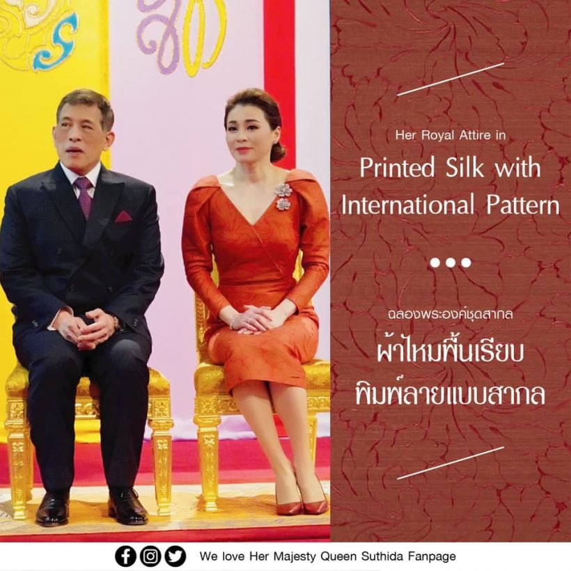 สมเด็จพระราชินีทรงพระสิริโฉมงดงามยิ่ง ฉลองพระคง์ผ้าไหมไทยพิมพ์ลายสากล