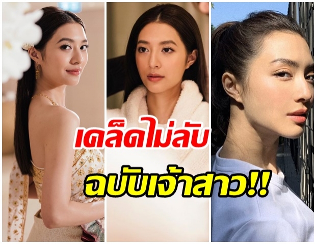 เคล็ดไม่ลับ ดูแลผิวและใต้ตาของ “มิว นิษฐา” แม้ลุยงานหนักก็ยังสวยได้ ไม่มีโทรม!! 