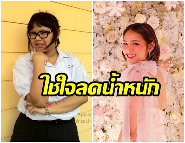 เเชร์ประสบการณ์ลดน้ำหนัก 93 โลในวันนั้นสู่ 60 โลกว่า ภายใน 2 ปี 