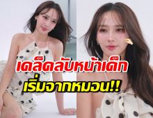 คาดไม่ถึง! เคล็ดลับหน้าเด็ก อั้ม พัชราภา เริ่มตั้งแต่เรื่องหมอน