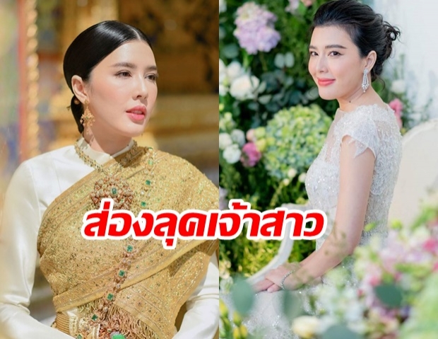 ส่องลุคเมคอัพ -ทรงผมของเจ้าสาวป้ายแดง “บี มาติกา” สวยหวานดุจเจ้าหญิง