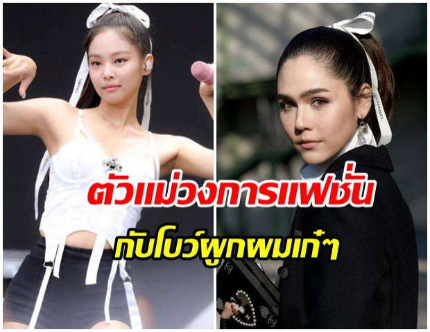 ริบบิ้นผูกผม เทรนด์หรูมาแรง โบว์ไม่แพงไม่มีแรงเดิน