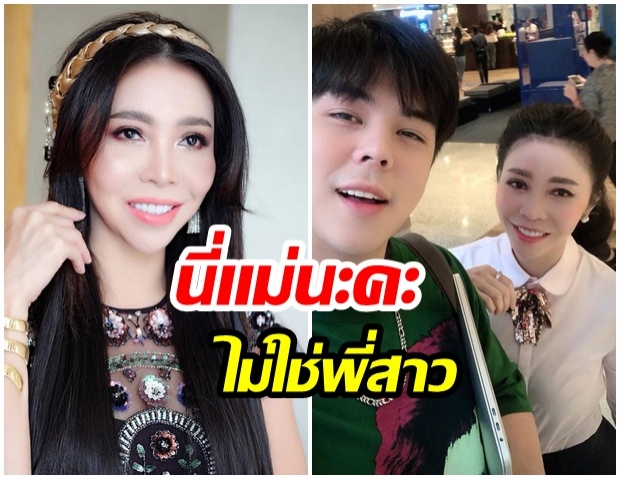 เปิดเคล็ดลับสตั๊ฟฟ์ความงาม “ชนัดดา จิราธิวัฒน์” คุณแม่หนุ่มฮ็อต พีช พชร