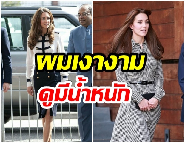 เผยเคล็ด(ไม่ลับ) ผมสวยเงางาม เเบบฉบับ ดัชเชสเคท