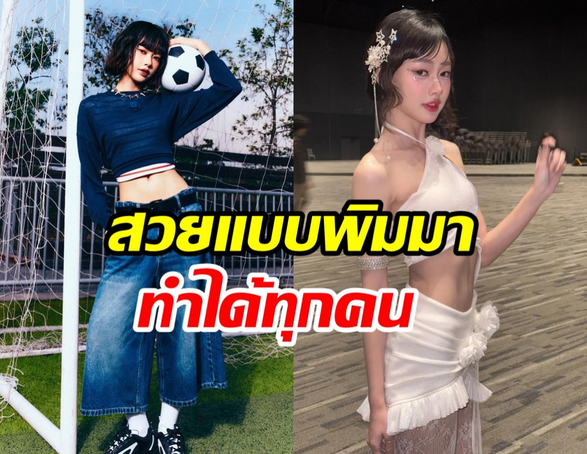 เคล็ด(ไม่)ลับความสวยฉบับ พิมมาPiXXie ที่สาวๆใครก็ทำตามได้