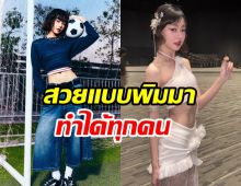 เคล็ด(ไม่)ลับความสวยฉบับ พิมมาPiXXie ที่สาวๆใครก็ทำตามได้