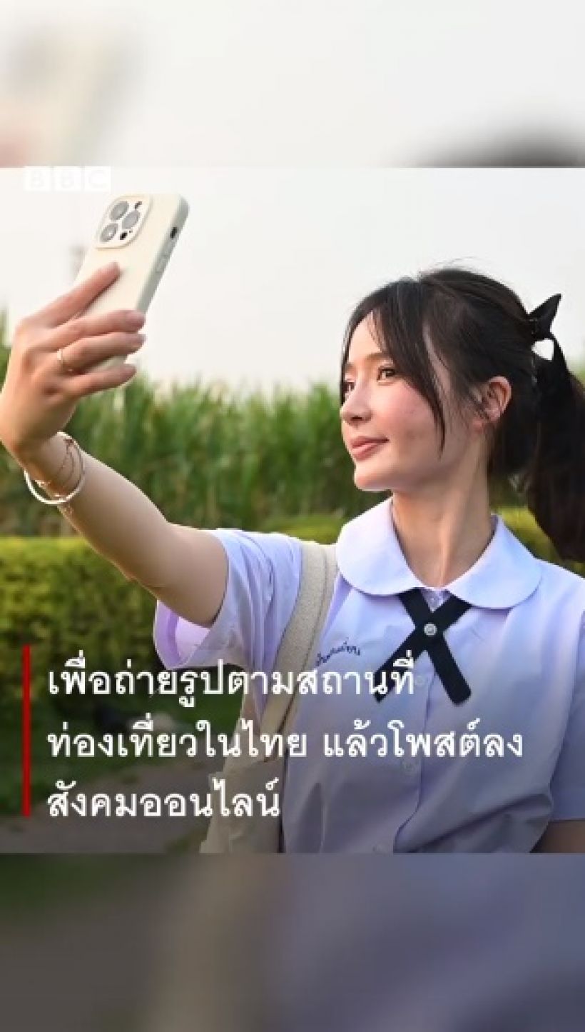 สาวนทท.จีน เผยเพราะเรื่องนี้ ถึงหลงรักชุดนักเรียนไทย