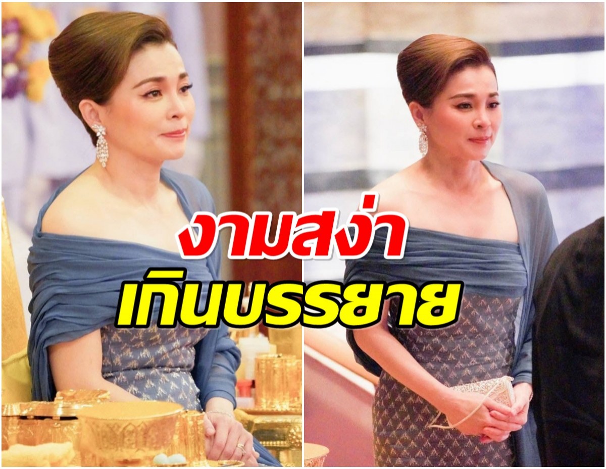 ทรงพระสิริโฉม พระราชินี ในฉลองพระองค์ราตรีไทยสากล