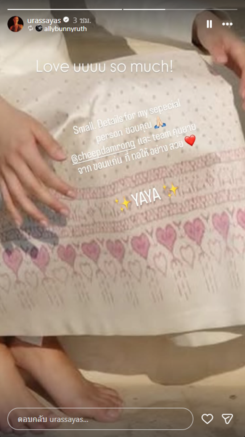 ไม่ธรรมดาผ้าซิ่น ญาญ่า ทอพิเศษออกแบบชิ้นเดียวในโลก