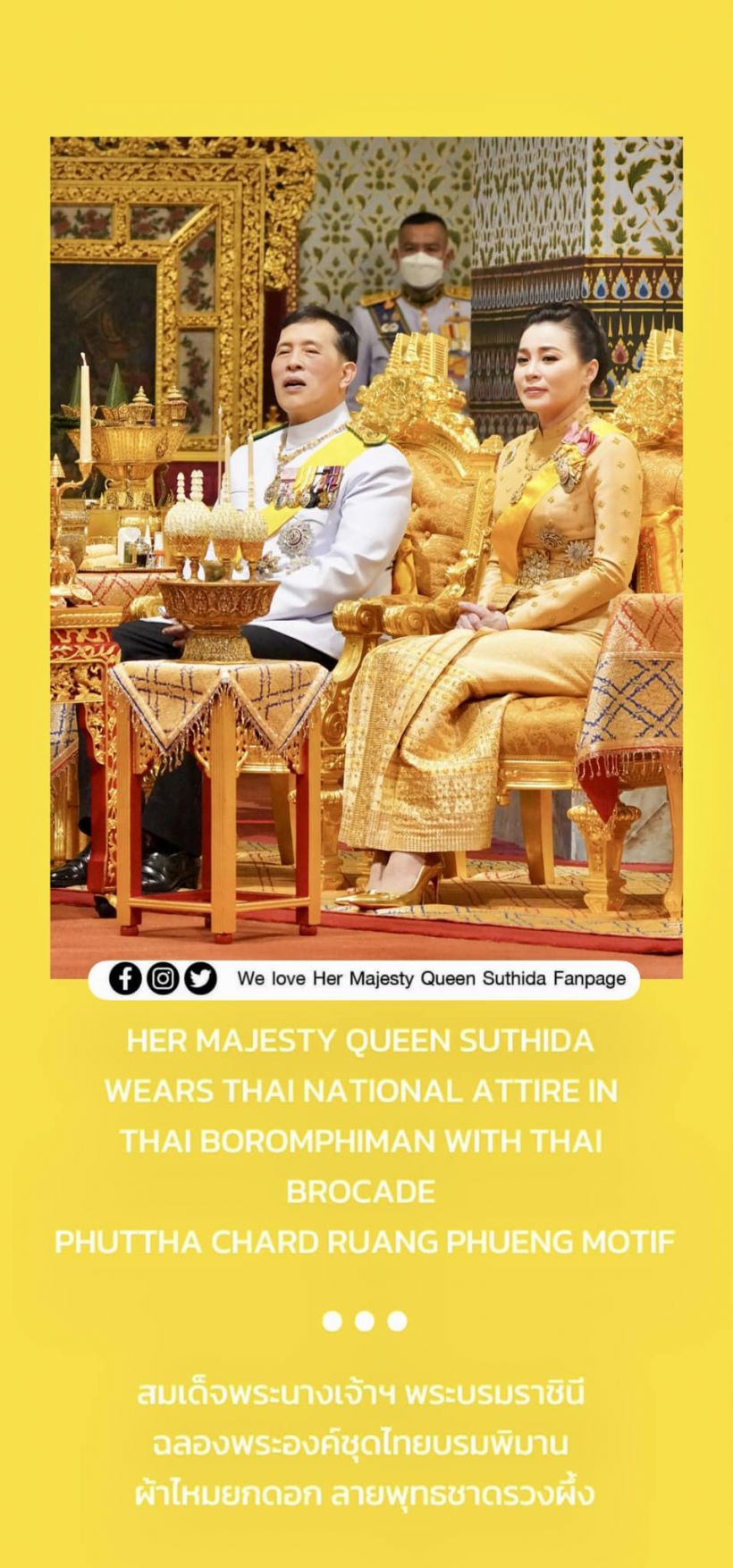 พระฉายาลักษณ์พระราชินีทรงฉลองพระองค์ชุดไทยบรมพิมาน 