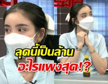 เปิดลุคสุดแพง ขนม ศศิกานต์ สวยเป๊ะมูลค่าหลักล้าน ในโหนกระแส