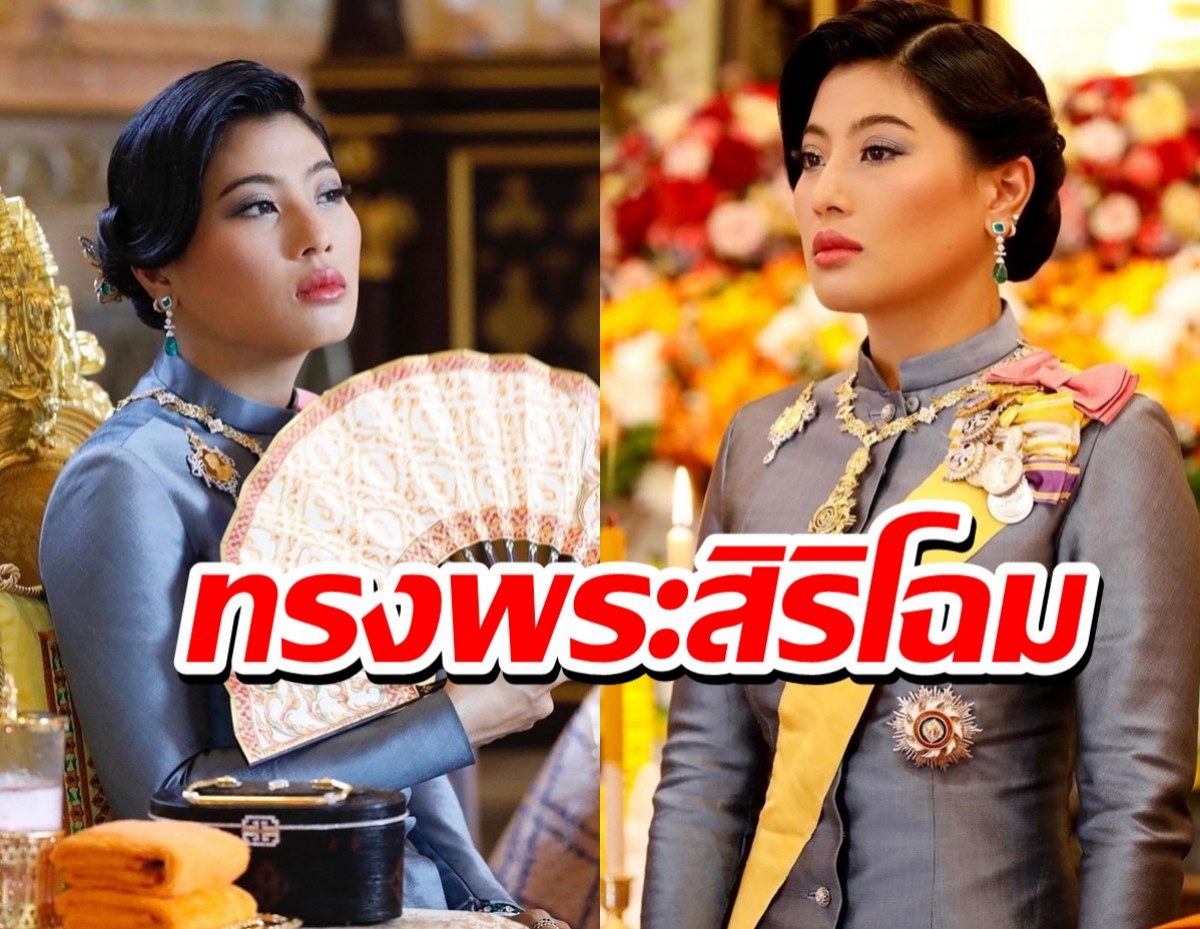 เจ้าฟ้าสิริวัณณวรีฯ ในฉลองพระองค์ชุดไทย 