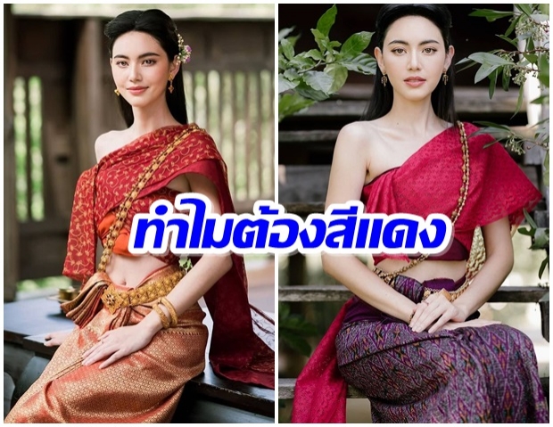 ไขความลับ ทำไม นางวันทอง2021 ต้องใส่ชุดสีแดง 