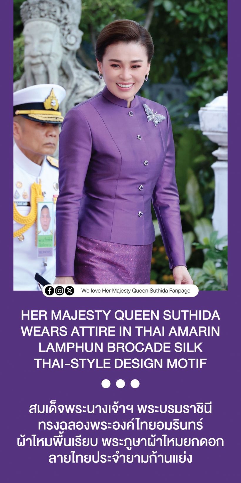 ประมวลพระฉายาลักษณ์ พระราชินิทรงฉลองพระองค์ไทยอมรินทร์