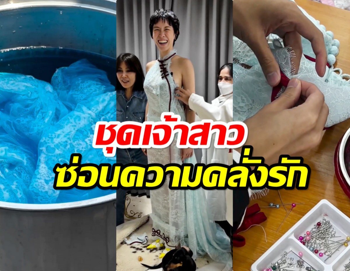 ส่องดีเทลชุดเจ้าสาว พลอยหอวัง งานประณีต ปักเย็บด้วยมือ