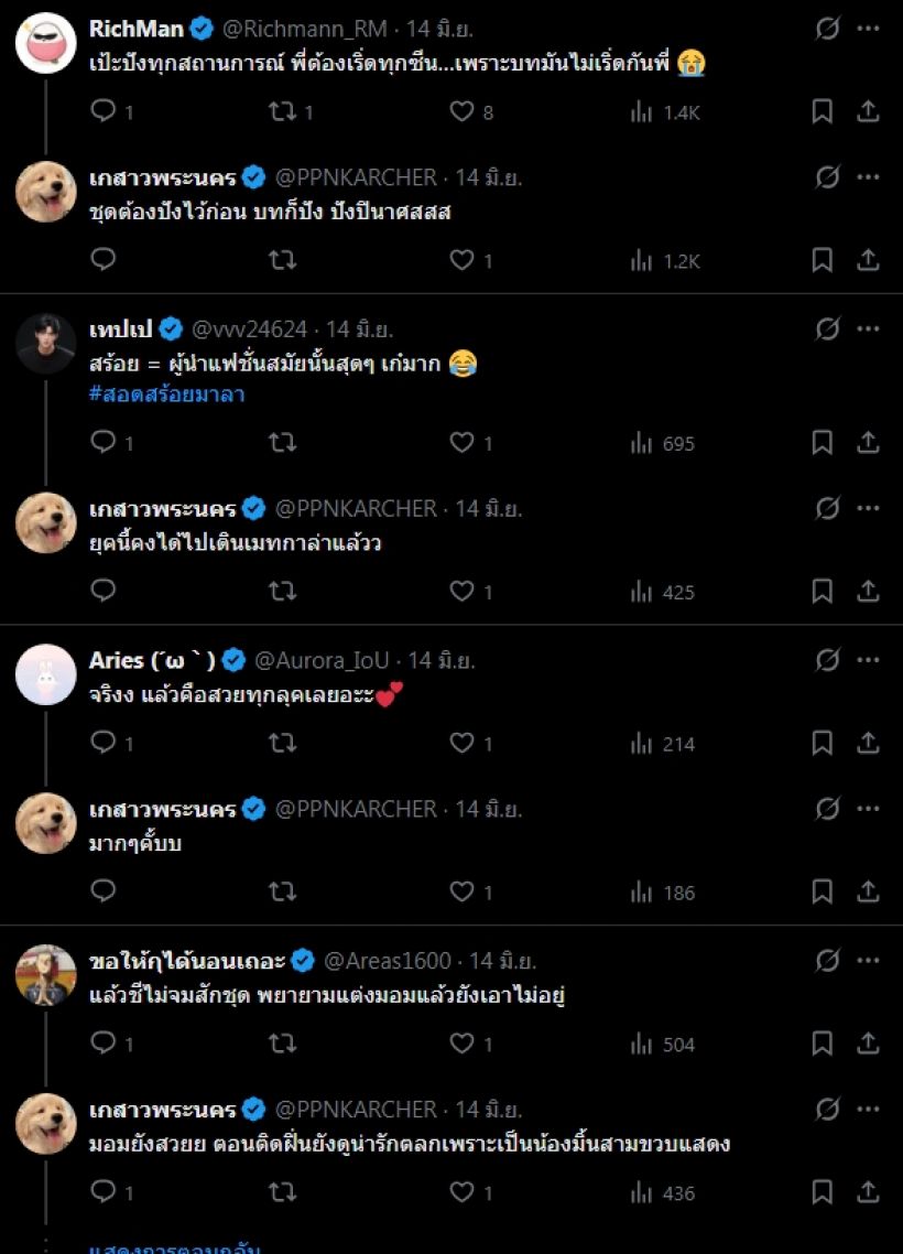 ชุดไม่ซ้ำ! มาเบล สอดสร้อยมาลา ลูกรักคอสตูมตัวจริง!