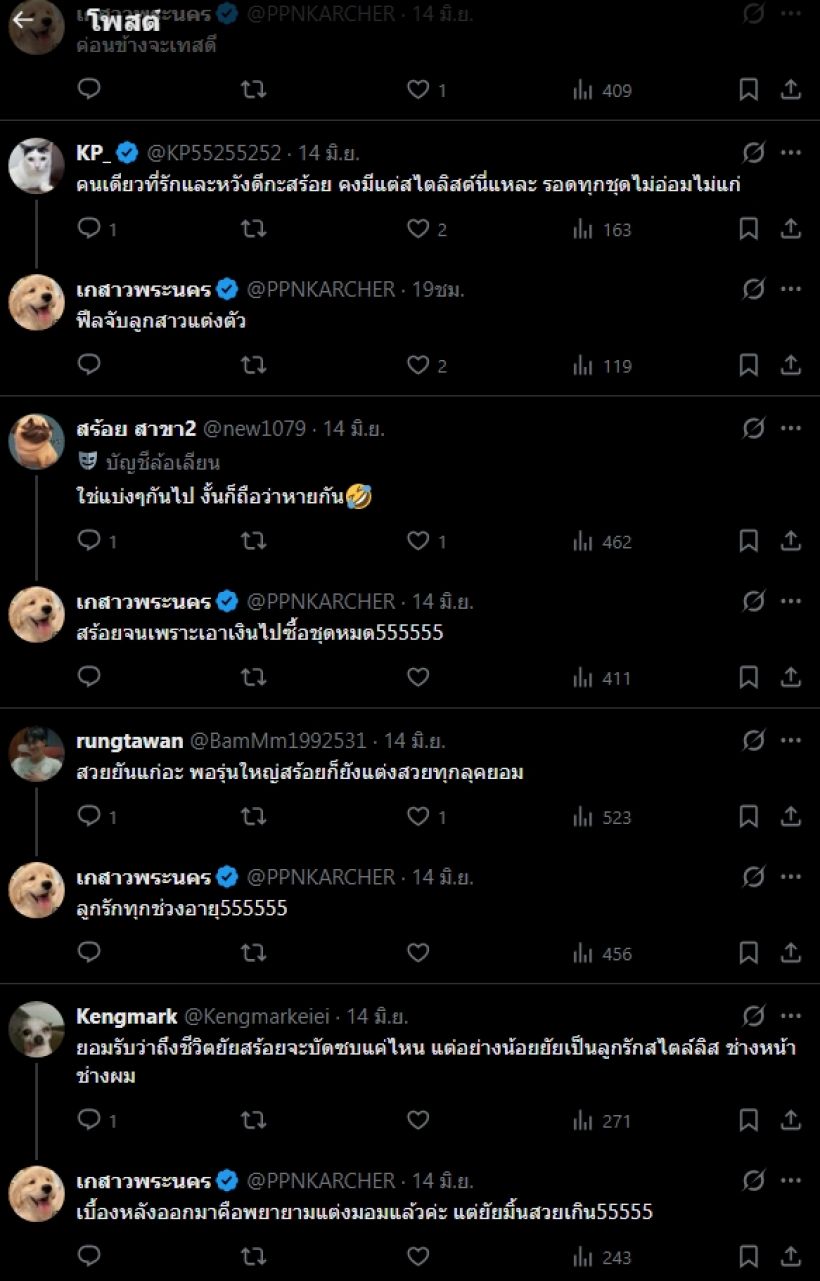 ชุดไม่ซ้ำ! มาเบล สอดสร้อยมาลา ลูกรักคอสตูมตัวจริง!