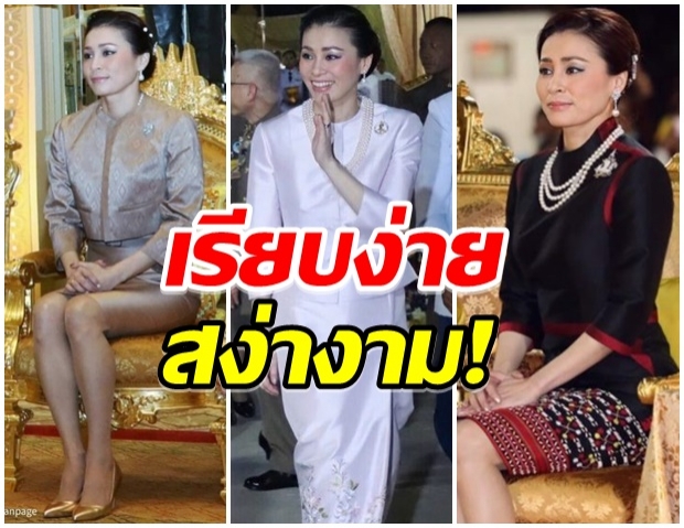 เปิด 7 ฉลองพระองค์ผ้าไทยของ “สมเด็จพระนางเจ้าสุทิดา” สื่อความหมายแฝง