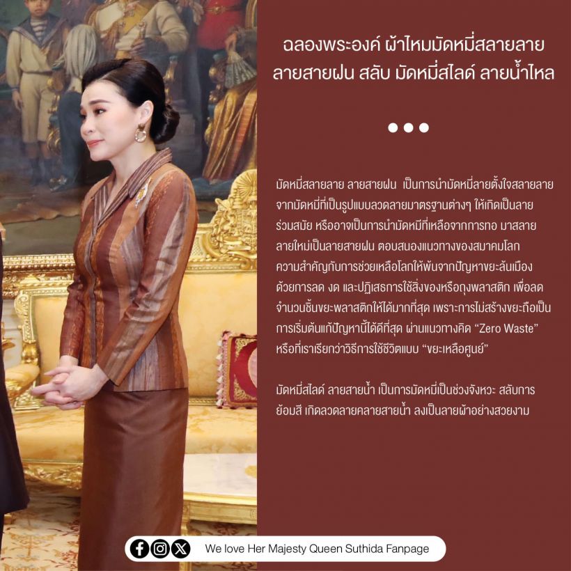 ประมวลภาพ พระราชินีทรงฉลองพระองค์ผ้าไหมมัดหมี่พระสิริโฉมงดงาม