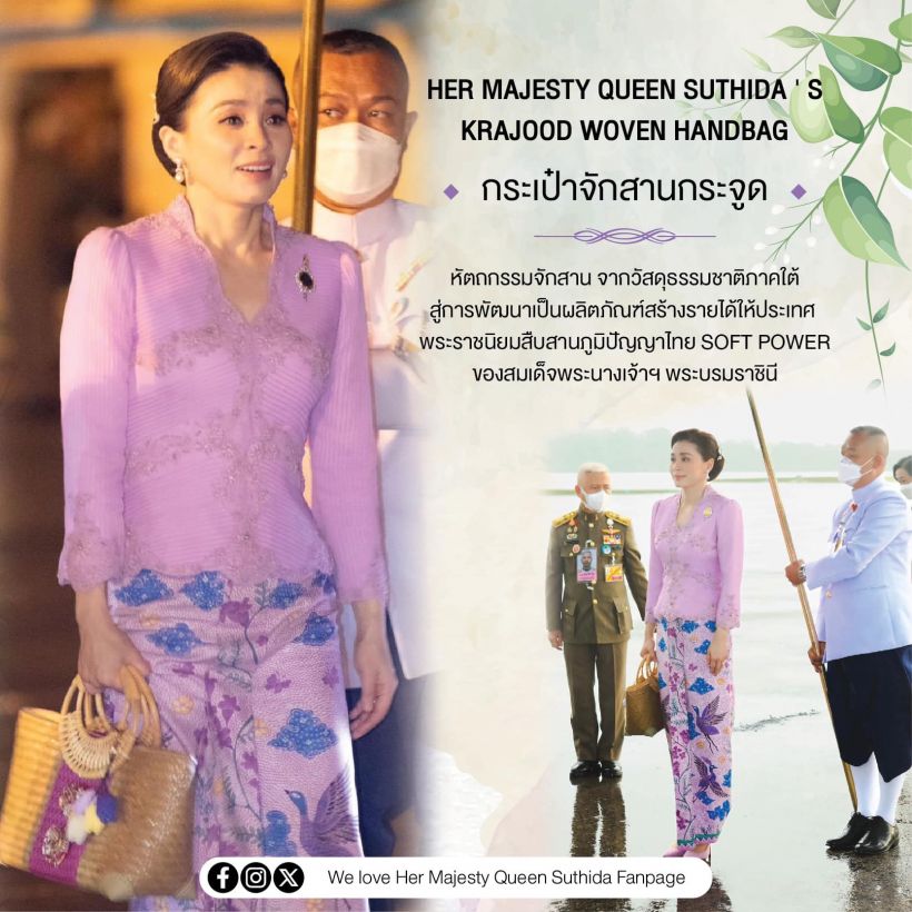 ทรงพระสิริโฉม พระราชินีทรงฉลองพระองค์บานงพระภูษาผ้าปาเต๊ะ