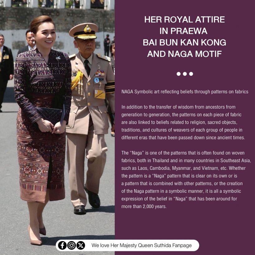 ทรงพระสิริโฉมงามยิ่ง พระราชินี ฉลองพระองค์ผ้าไหมแพรวา