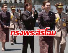 ทรงพระสิริโฉมงามยิ่ง พระราชินี ฉลองพระองค์ผ้าไหมแพรวา