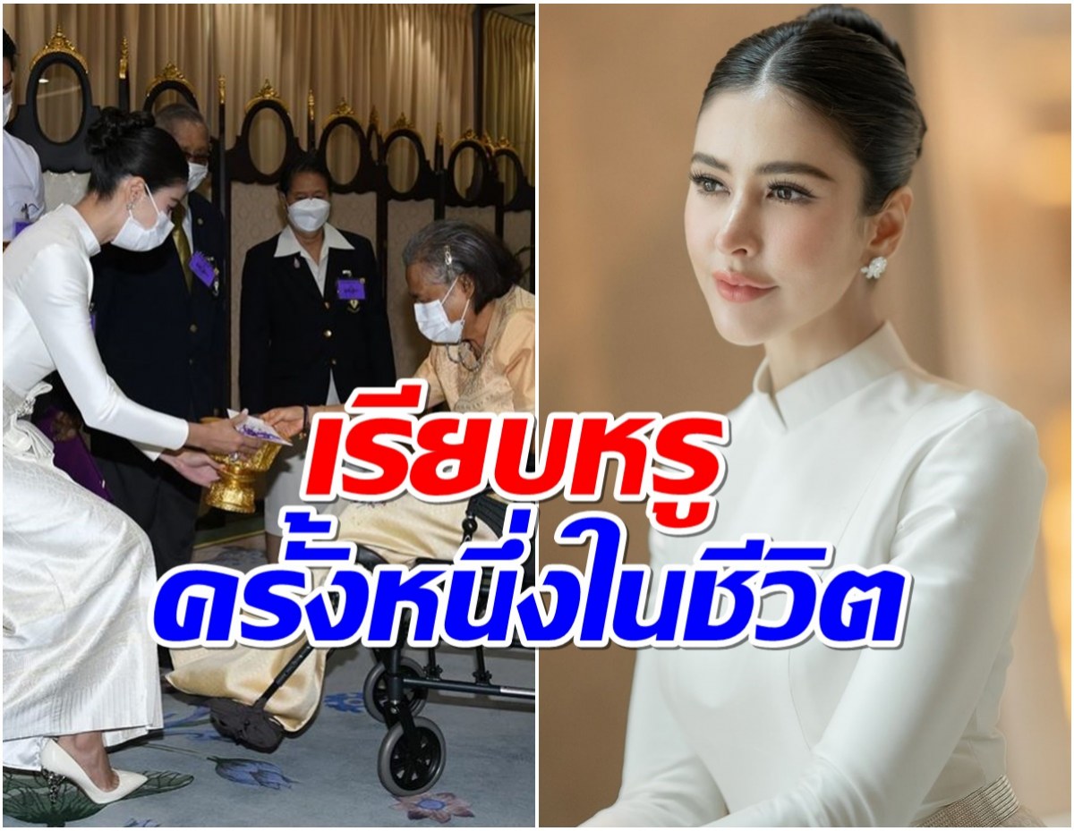 รวมลุคสวย ศรีริต้า ใส่ชุดผ้าไหมสีงาช้าง เข้าเฝ้ากรมสมเด็จพระเทพ 