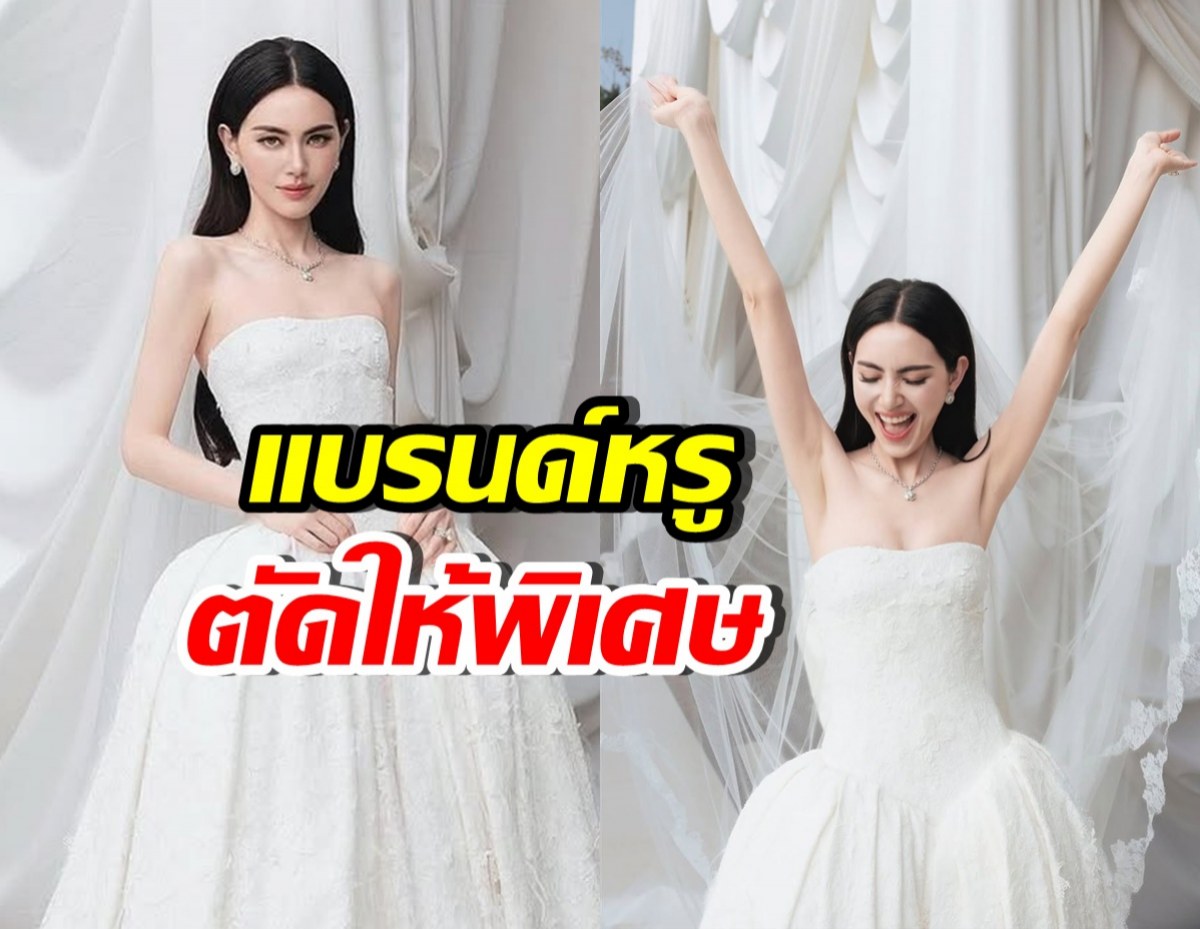 ส่องชุดวิวาห์ ใหม่ ดาวิกา แบรนด์ดังระดับโลกตัดให้เป็นพิเศษ