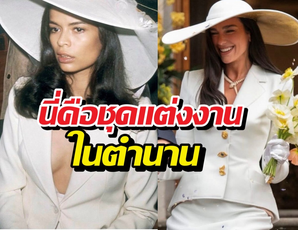 Dua Lipa เสิร์ฟแฟชั่นวิวาห์สุดปัง สื่อต่างประเทศยกนิ้วให้