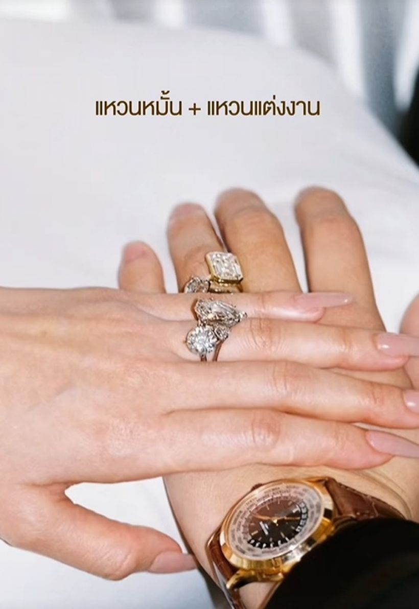 ส่องแหวนหมั้น-แต่งงาน กวาง วรรณปิยะ ระดับลูกสะใภ้ร้านเพชร