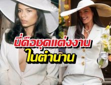 Dua Lipa เสิร์ฟแฟชั่นวิวาห์สุดปัง สื่อต่างประเทศยกนิ้วให้