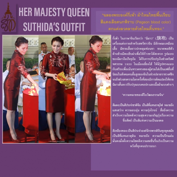 ประมวลภาพความงดงาม พระราชินี ฉลองพระองค์ผ้าไหมไทย