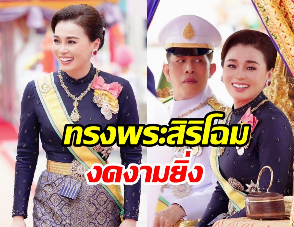 ประมวลพระฉายาลักษณ์ พระราชินีทรงฉลองพระองค์ไทยบรมพิมาน