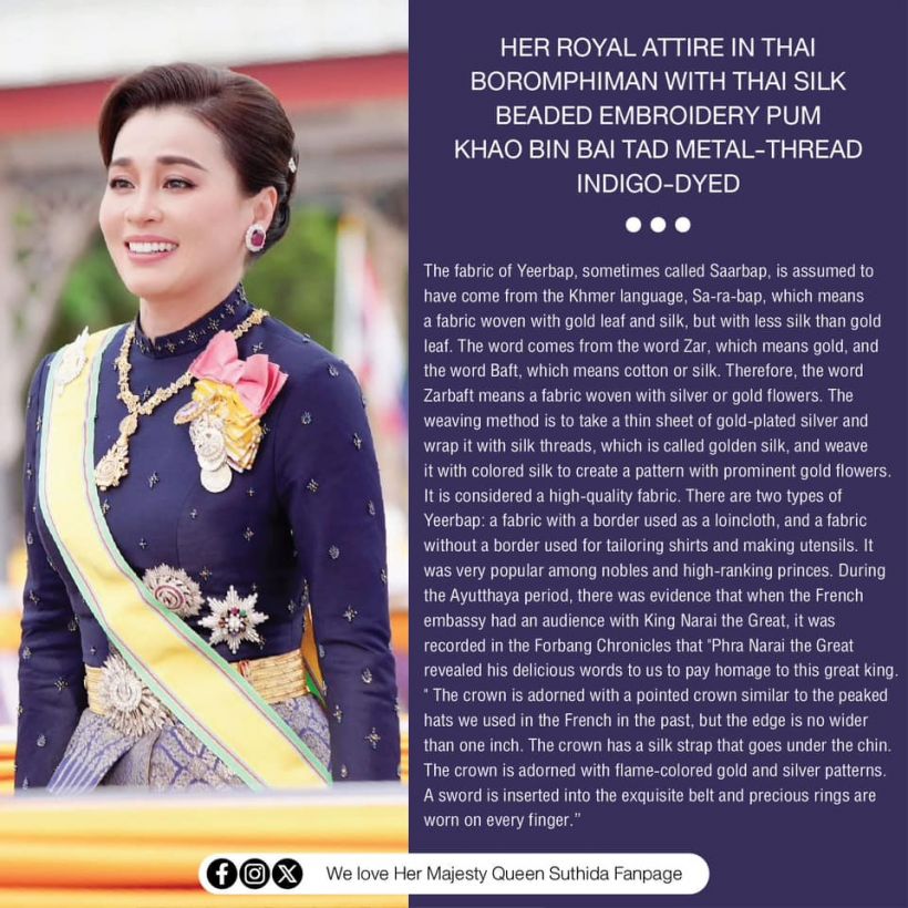 ประมวลพระฉายาลักษณ์ พระราชินีทรงฉลองพระองค์ไทยบรมพิมาน