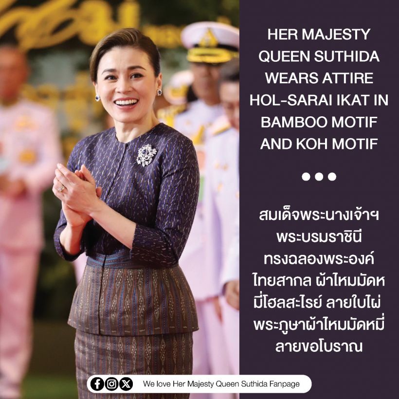 พระราชินีฉลองพระองค์ไทยสากล ทรงพระสิริโฉมงามยิ่ง