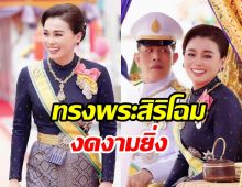 ประมวลพระฉายาลักษณ์ พระราชินีทรงฉลองพระองค์ไทยบรมพิมาน