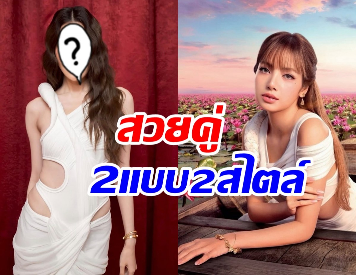 ถอดลุคสวย ลิซ่า เช็คอินทะเลบัวแดง นางเอกคนนี้ก็ใส่