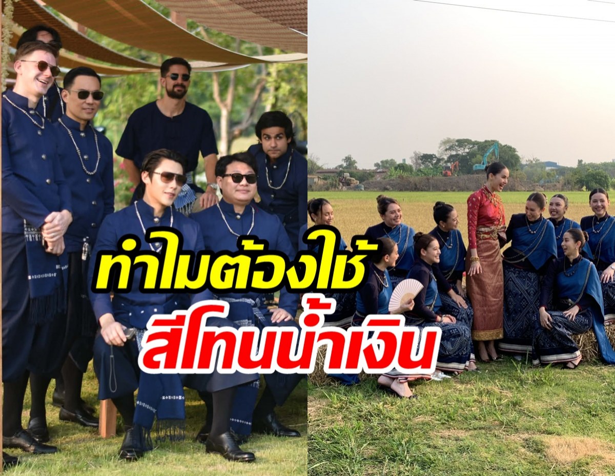 แกะดีเทลชุดเพื่อนบ่าวสาวงาน ณเดชน์-ญาญ่า ทำถึงมาก