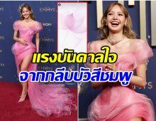 ส่องดีเทลชุด ลิซ่า ปรากฎตัวสุดเฉิดฉายที่งาน Emmy Awards 2025