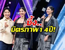 ซึ้ง..มิตรภาพ 14 ปี! โค้ชเช เซอร์ไพรส์ น้องเทนนิส 