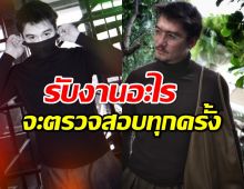 "อนันดา" เคยโดนชวนขายตรง!