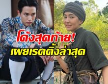 โค้งสุดท้าย! เจ้าคุณพี่กับอีนางคำดวง บีบใจคนดู เผยเรตติ้งล่าสุด