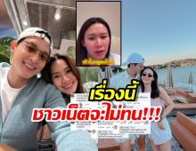 ชาวเน็ตแห่ป้องโฟมภรรยาเจมส์จิ หลังโดนแซะกลางไลฟ์!