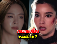 โค้งสุดท้าย จิตสะกดแค้น กระแสเปรี้ยง เรตติ้งล่ะได้เท่าไหร่?