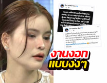 สรรพากรบุกบ้าน! เอ๋มิรา อึ้ง เจอคนหวังดีประสงค์ร้าย เล่นงานจังๆ