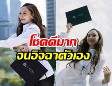 คารีสา โพสต์ประกาศข่าวดี เป็นผู้หญิงที่โชคดีมากจริงๆ