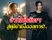 EJAE เล่าโมเมนต์กรี๊ดบ้านแตก หลังเพลงGolden ได้ชิงออสก้าร์