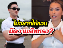 จบนะ! แอนโทเนีย ฟาดดรามารัก เรื่องส่วนตัว เลือกแล้วจะบอกเอง!