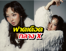 มิลลิฟาดแรง! สาปส่งพวกโกงเลือกตั้ง ลั่นแรงขอให้กรรมติดจรวด